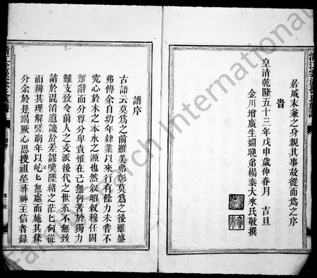 江西徐氏族谱-清江云溪徐氏族谱.pdf电子版插图4