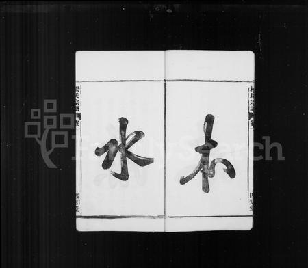 安徽杨氏族谱-杨氏宗谱 [6卷].pdf电子版插图4