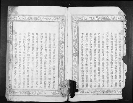 江西杨氏族谱-宏农郡杨氏族谱[不分卷].pdf电子版插图4