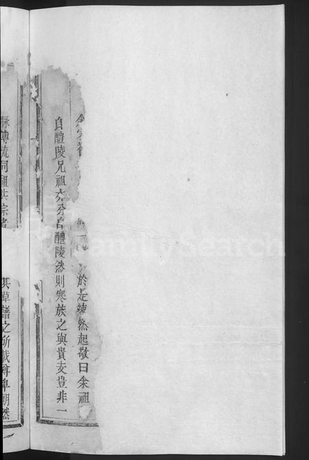 江西杨氏族谱-清江誉溪杨氏五修族谱 [6卷].pdf电子版插图4