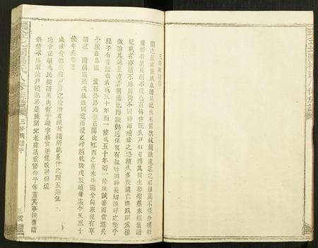 江西杨氏族谱-瑞金北闗杨氏八修族谱.pdf电子版插图4