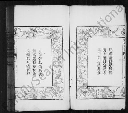 安徽杨氏彭氏彭杨氏族谱-彭杨氏宗谱 [8卷,首末各1卷].pdf电子版插图4