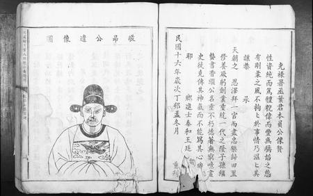 江西叶氏族谱-七星树下叶氏都督公裔谱牒.pdf电子版插图4