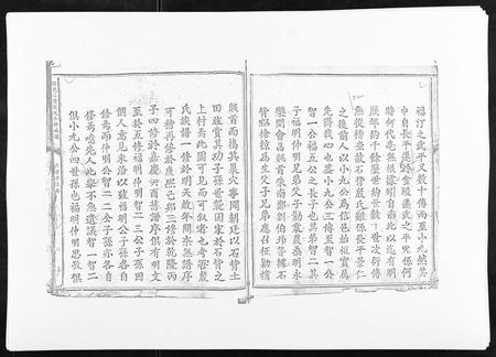 江西殷氏族谱-信邑石背殷氏六修族谱.pdf电子版插图4