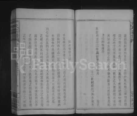 江西尹氏族谱-尹氏宗谱 [残卷].pdf电子版插图4