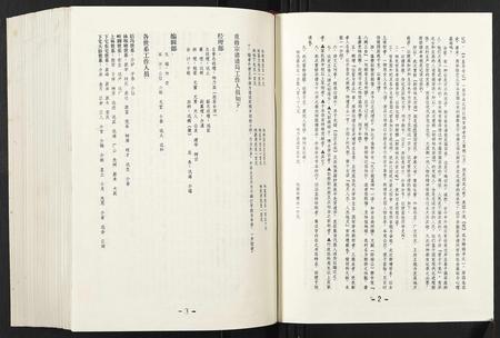 福建林氏族谱-断桥林氏宗谱.pdf电子版插图4