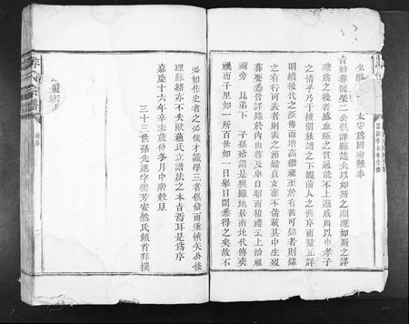 江西游氏族谱-游氏族谱[不分卷].pdf电子版插图4
