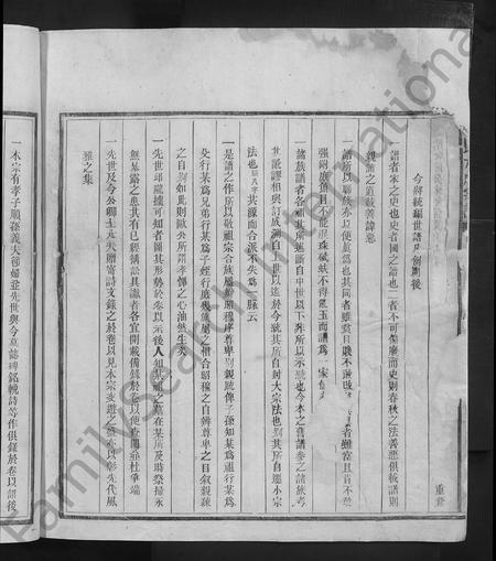 江西余氏族谱-余氏大成宗谱 [不分卷].pdf电子版插图4