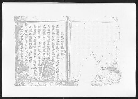 江西袁氏族谱-信丰县袁氏四修族谱[不分卷].pdf电子版插图4