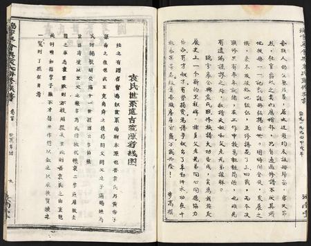 江西袁氏族谱-瑞雩甯会兴袁氏联修族谱.pdf电子版插图4