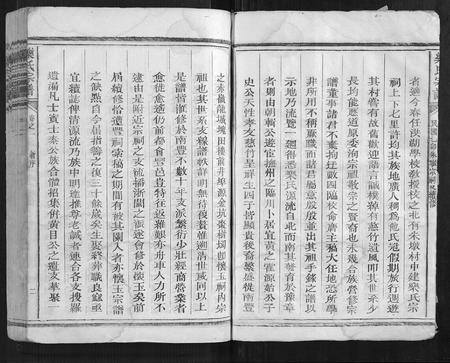 江西乐氏族谱-乐氏宗谱[10卷].pdf电子版插图4