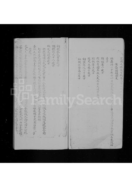 福建林氏族谱-林希元家谱.pdf电子版插图4 福建林氏族谱-林希元家谱.pdf电子版插图4