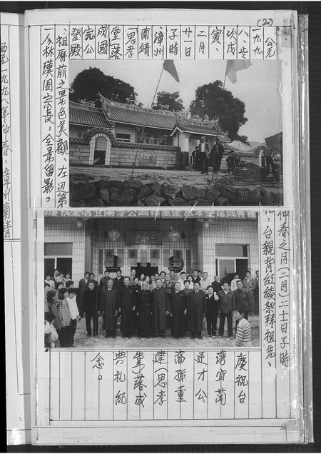 福建林氏族谱-[林氏]南靖族谱正本(抄录).pdf电子版插图4