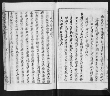 安徽张氏族谱-张氏宗谱[8卷首3卷].pdf电子版插图4
