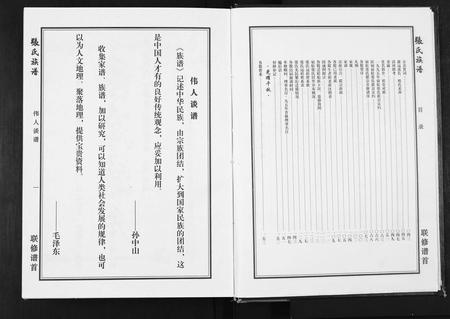 安徽张氏族谱-张氏族谱[25卷首4卷].pdf电子版插图4