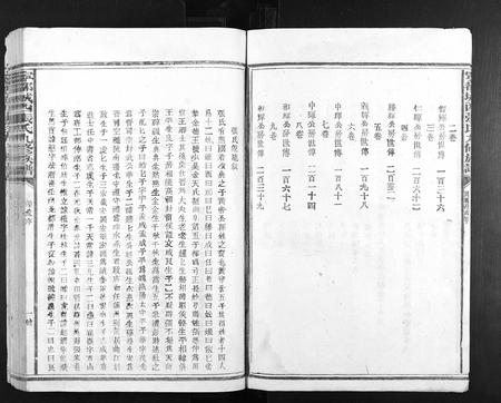 江西张氏族谱-宁都城西张氏九修族谱[9卷].pdf电子版插图4