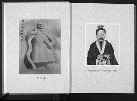 江西张氏族谱-张氏宗谱.清河张氏道派德兴一院支系[2卷].pdf电子版插图4