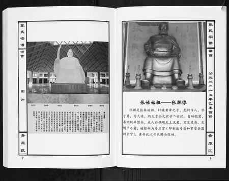 江西张氏族谱-张氏宗谱[12卷首1卷].pdf电子版插图4