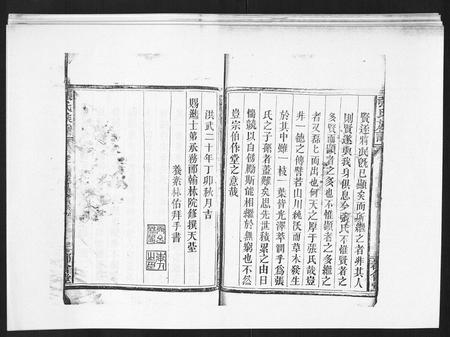 江西张氏族谱-张氏族谱[10卷].pdf电子版插图4