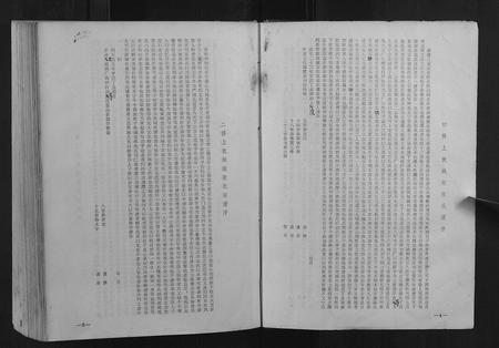 江西张氏族谱-张氏昌裔七修族谱.pdf电子版插图4