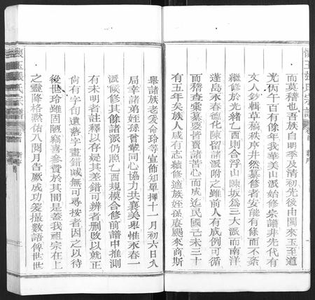 江西张氏族谱-怀玉张氏宗谱[各派分卷,首末各1卷].pdf电子版插图4