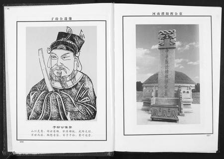 江西张氏族谱-清河堂张氏宗谱.分宁子玢公支[8卷].pdf电子版插图4