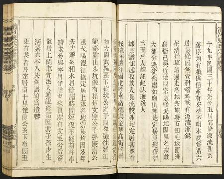 江西张氏族谱-清河张氏宗谱.pdf电子版插图4