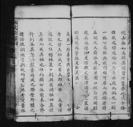 福建林氏族谱-林氏宗谱 [28卷,首末各1卷].pdf电子版插图4