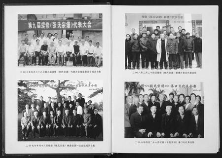 江西张氏族谱-浔阳张氏宗谱[6卷].pdf电子版插图4