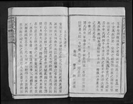 江西张氏族谱-兴邑张氏五修族谱[11卷].pdf电子版插图4
