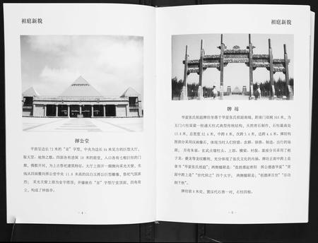 江西张氏族谱-华夏张氏统谱.pdf电子版插图4