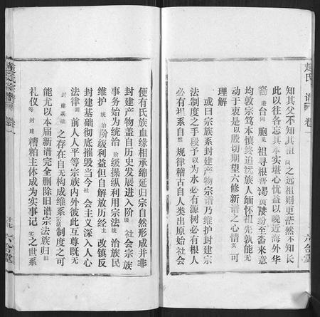 安徽赵氏族谱-赵氏宗谱[9卷].pdf电子版插图4