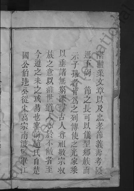 江西赵氏族谱-窑前赵氏族谱 [3卷].pdf电子版插图4