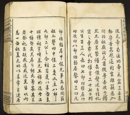 福建林氏族谱-林氏重修族谱.pdf电子版插图4 福建林氏族谱-林氏重修族谱.pdf电子版插图4