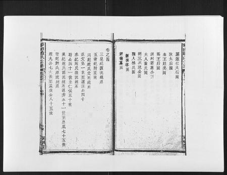 江西赵氏族谱-邾田赵氏宗谱.pdf电子版插图4