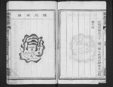 江西郑氏族谱-郑氏宗谱 [10卷,首末各1卷].pdf电子版插图4