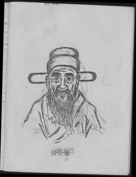江西钟氏钟氏族谱-钟氏首次连修族谱总谱.pdf电子版插图4