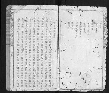 江西锺氏族谱-瑞金清溪锺氏九修族谱[不分卷].pdf电子版插图4