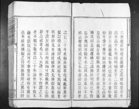 江西锺氏族谱-兴国衣锦莲塘锺氏重修族谱[不分卷].pdf电子版插图4