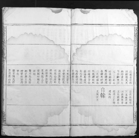 江西锺氏族谱-兴邑文锦忠田锺氏三修家谱.pdf电子版插图4