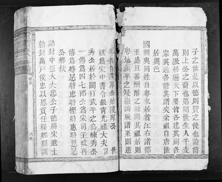 江西锺氏族谱-兴邑龙岗头锺氏三修族谱[不分卷].pdf电子版插图4