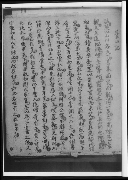 福建林氏族谱-清溪柏叶林氏族谱.pdf电子版插图4