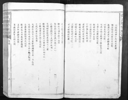 江西锺氏族谱-锺氏联修族谱.pdf电子版插图4