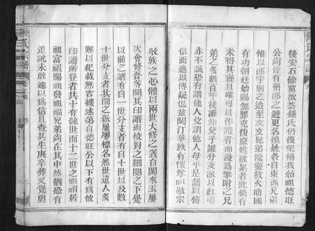 江西钟氏族谱-钟氏宗谱[10卷首1卷].pdf电子版插图4