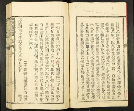 江西周氏族谱-霞山周氏重修族谱.pdf电子版插图4