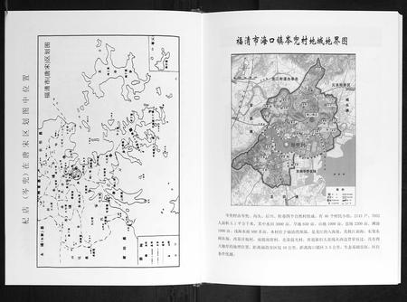 福建林氏族谱-福清市岑兜林氏族谱.pdf电子版插图4 福建林氏族谱-福清市岑兜林氏族谱.pdf电子版插图4