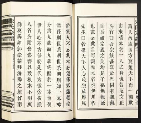 安徽朱氏族谱-朱氏宗谱.pdf电子版插图4