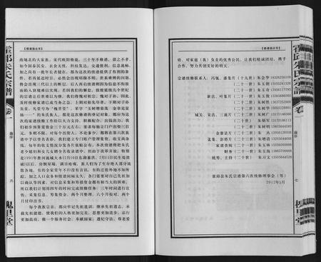 安徽朱氏族谱-霍邱朱氏宗谱.pdf电子版插图4