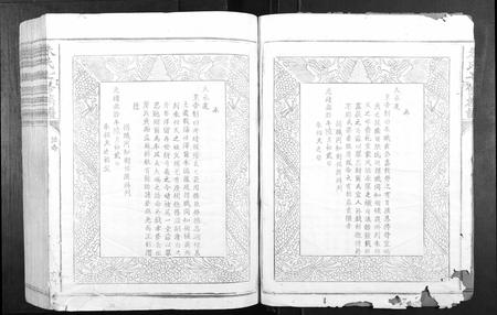 江西朱氏族谱-朱氏七修族谱[不分卷].pdf电子版插图4