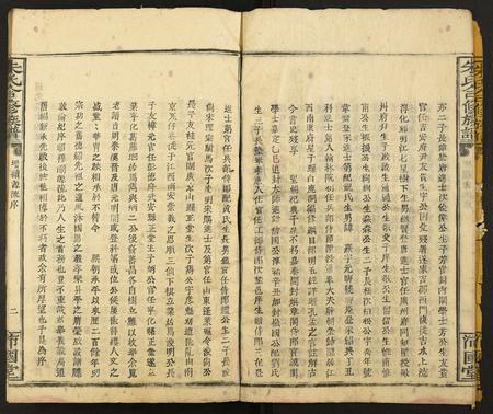 江西朱氏族谱-朱氏合修族谱.pdf电子版插图4